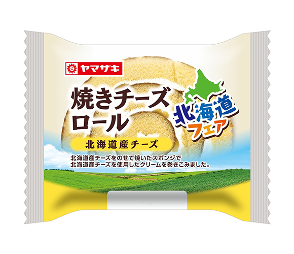 焼きチーズロール（北海道産チーズ）