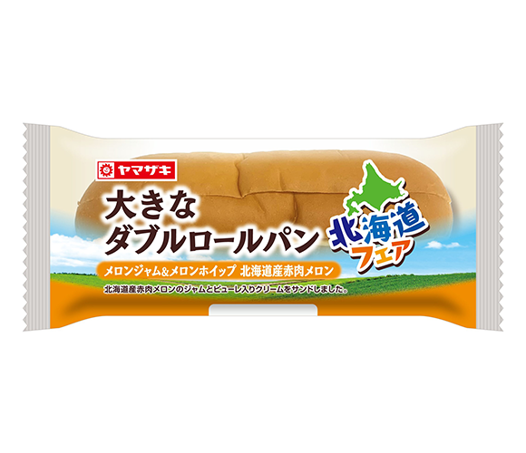 大きなダブルロールパン（メロンジャム＆メロンホイップ）北海道産赤肉メロン