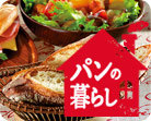 �p���̕�炵