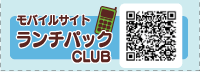 ���o�C���T�C�g �����`�p�b�NCLUB