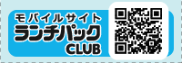 ���o�C���T�C�g �����`�p�b�NCLUB