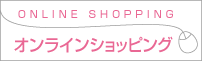 ONLINE SHOPPING