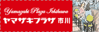 Yamazaki Plaza Ichikawa ���}�U�L�v���U�s��