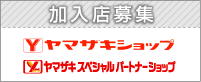 �����X��W ���}�U�L�V���b�v ���}�U�L�X�y�V�����p�[�g�i�[�V���b�v