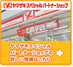 ���}�U�L�X�y�V�����p�[�g�i�[�V���b�v�̏ڂ������͂�����