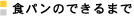 �H�p���̂ł���܂�