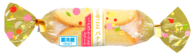 まるごとバナナ（ミックスフルーツ風味クリーム）