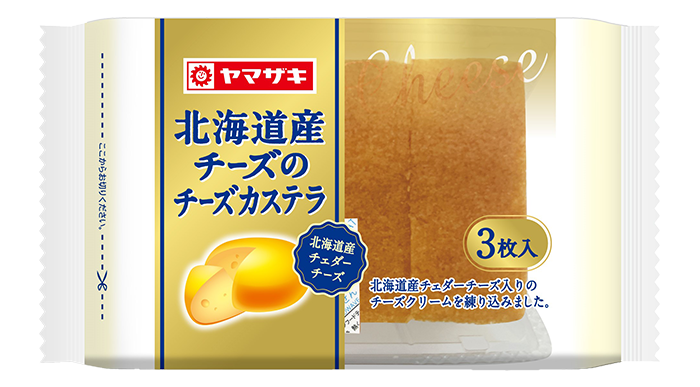 北海道チーズのチーズカステラ（3枚入）