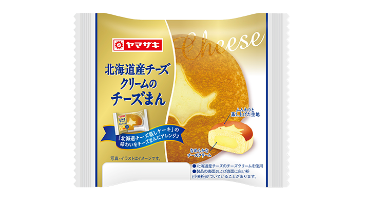 北海道産チーズクリームのチーズまん