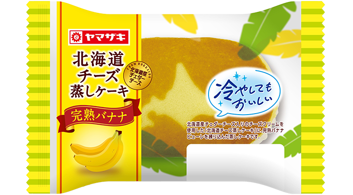 北海道チーズ蒸しケーキ（完熟バナナ）