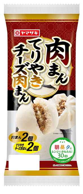 肉まん・てりやきチーズ肉まん（4個入）