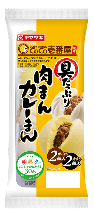 具たっぷり肉まん・カレーまん（4個入）CoCo壱番屋監修
