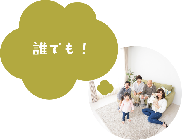くつろぎタイムにも！