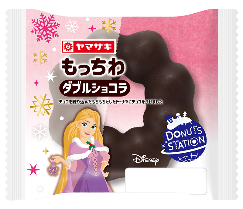 もっちわ（ダブルショコラ）