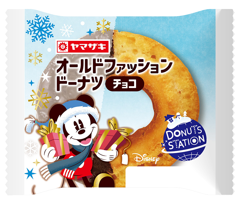 オールドファッションドーナツ(チョコ)