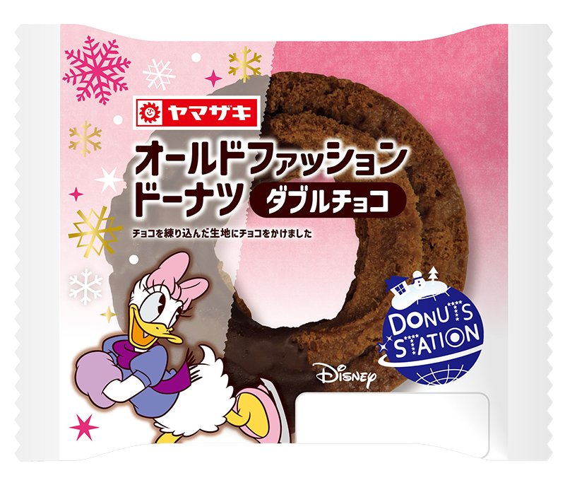 オールドファッションドーナツ（ダブルチョコ）