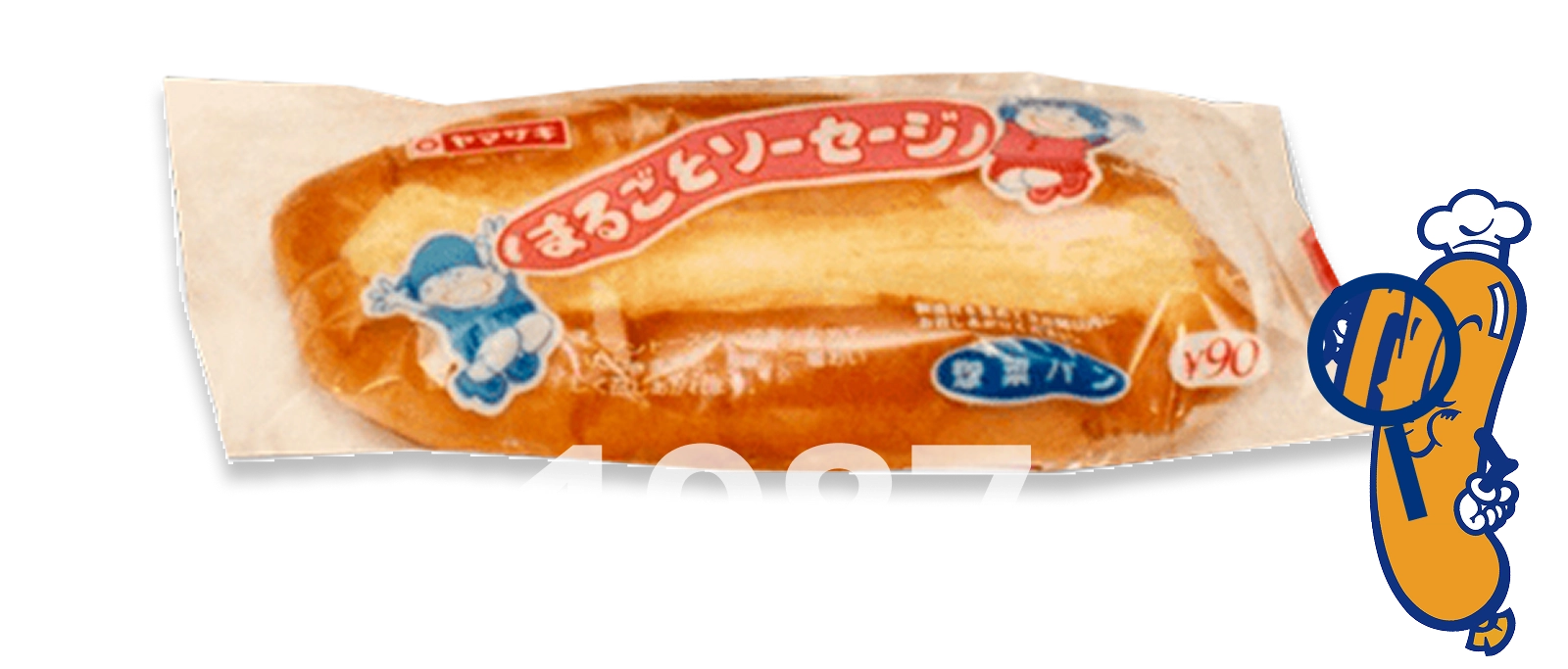 1987年発売当初のまるごとソーセージ