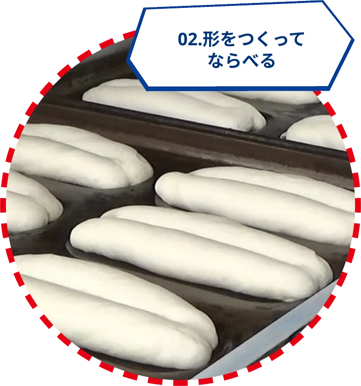 02.形をつくってならべる