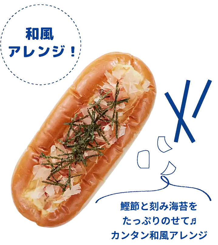 和風アレンジ！鰹節と刻み海苔をたっぷりのせて♬カンタン和風アレンジ