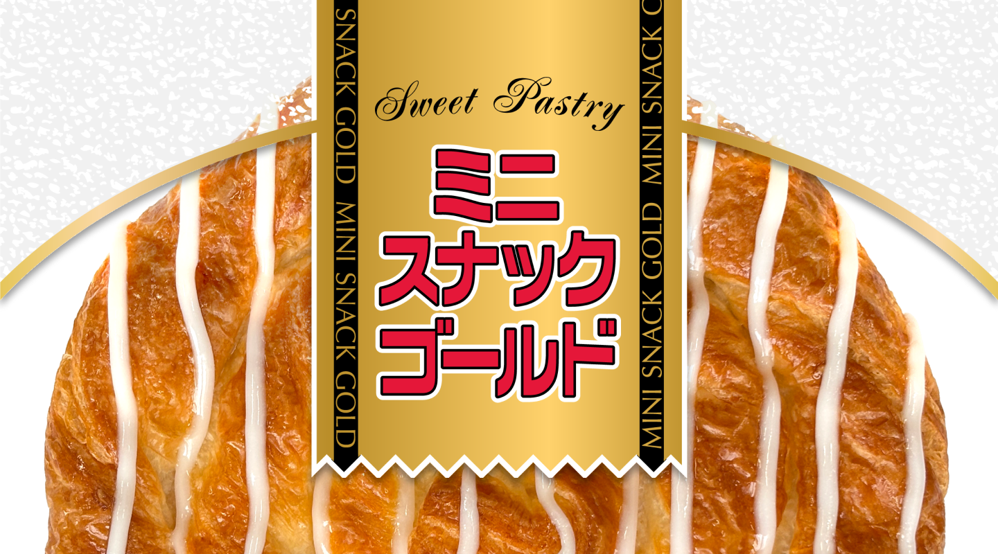 ミニスナックゴールド