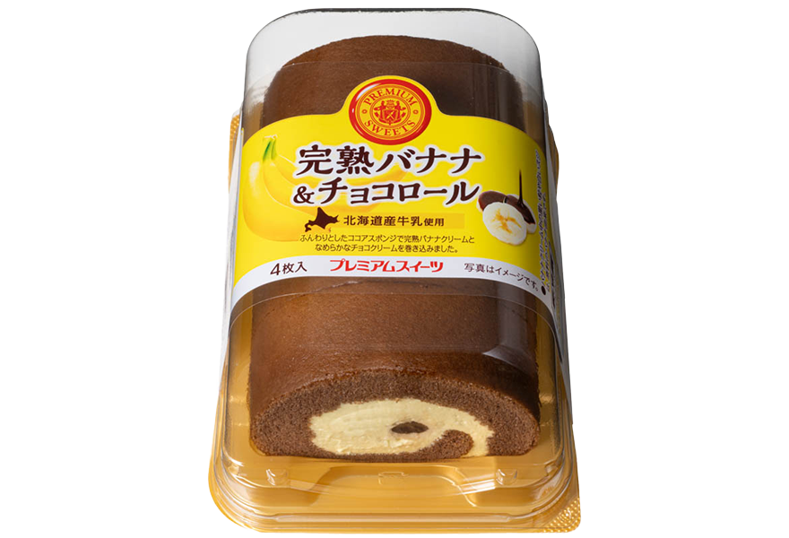完熟バナナ＆チョコロール（北海道産牛乳使用）