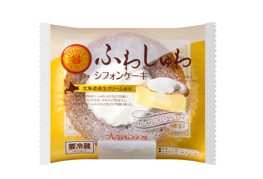 ふわしゅわシフォンケーキ（北海道産生クリーム使用）