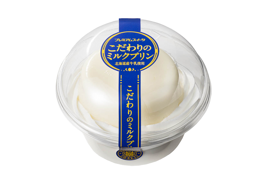 こだわりのミルクプリン