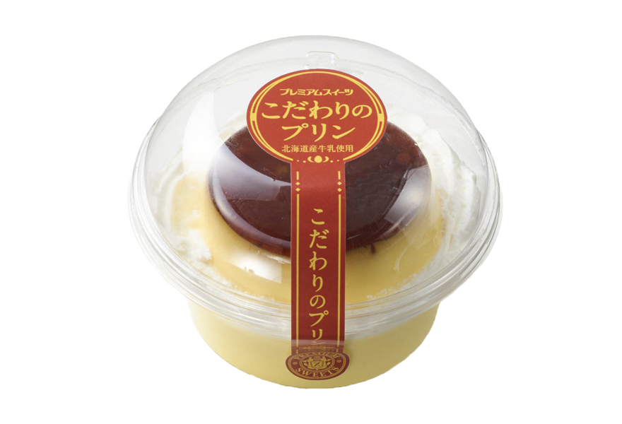 こだわりのプリン 
