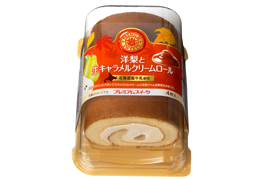 洋梨と生キャラメルクリームロール（北海道産牛乳使用）
