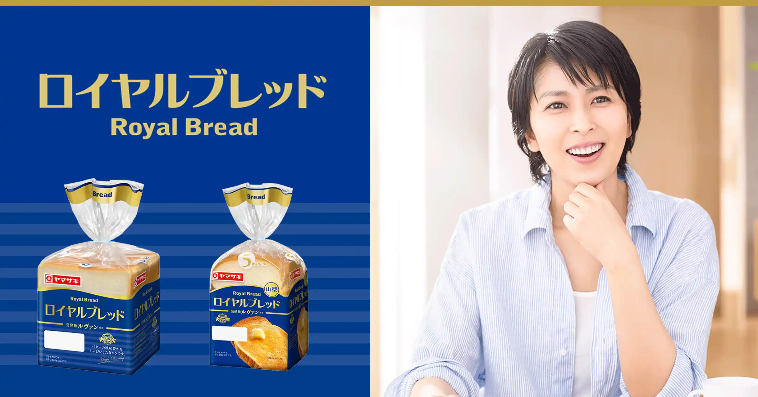 ロイヤルブレッド