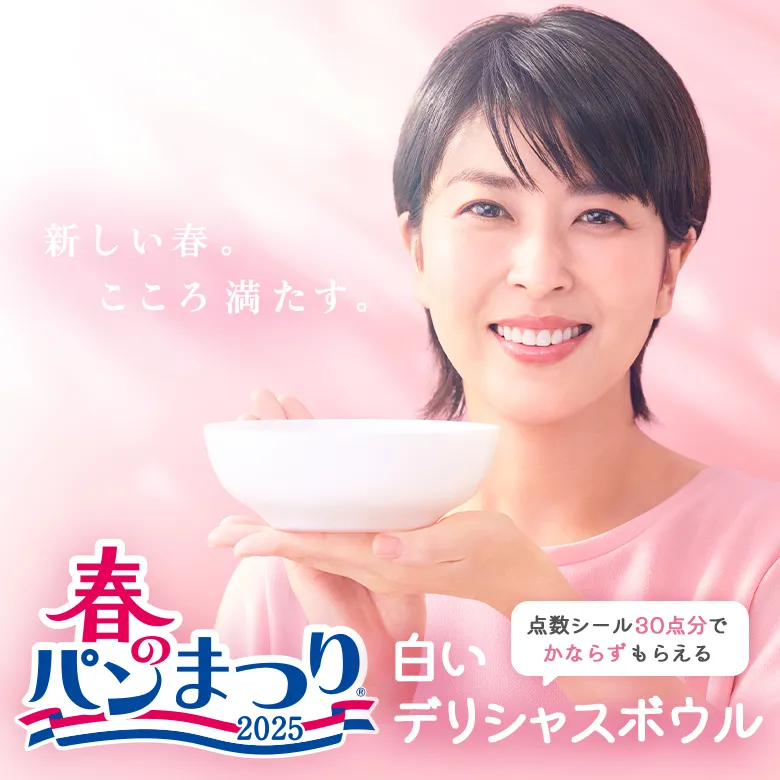 春のパンまつり