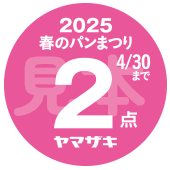 2点