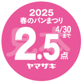 2.5点
