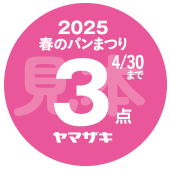 3点