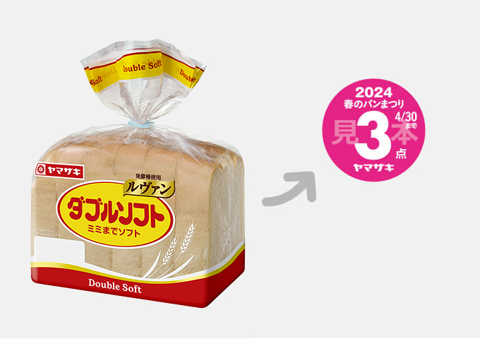 山崎製パン | 春のパンまつり 2023