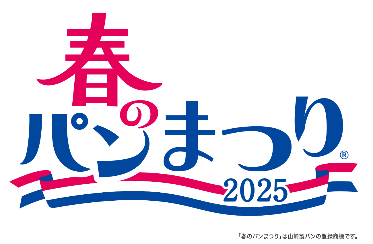 春のパンまつり2025