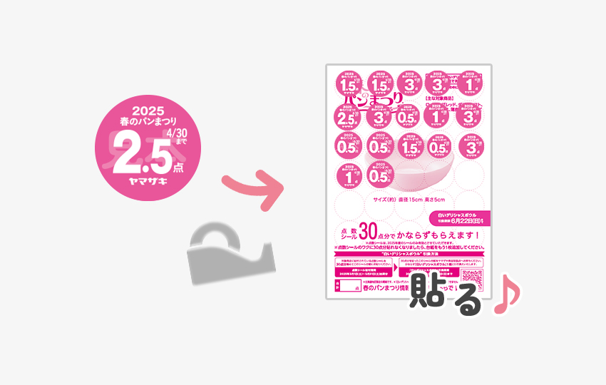 シール台紙に貼る