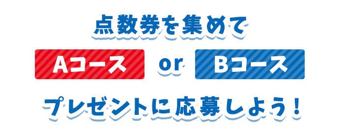 山崎製パン 2023年 夏のおいしさいきいき！キャンペーン