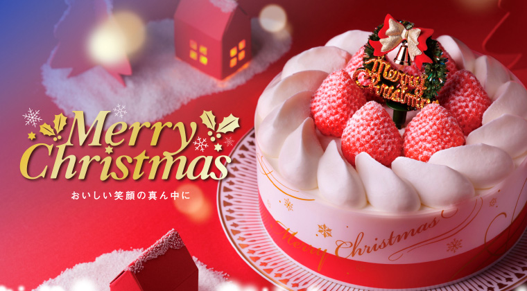 クリスマス2025