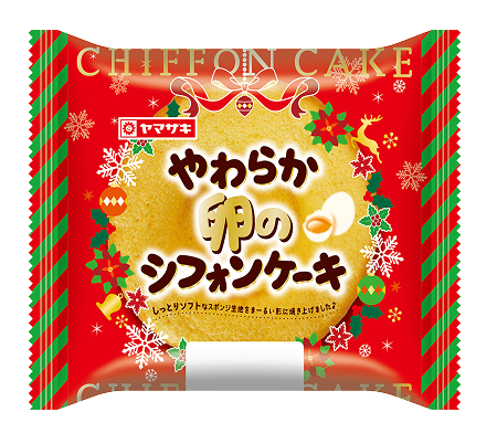 やわらか卵のシフォンケーキ