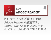 Get ADOBE READER