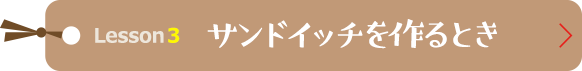 レストランではスマートに