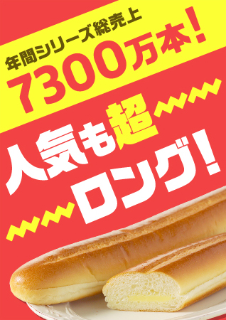 年間シリーズ総売上7300万本！ 人気も超～～～～ロング！