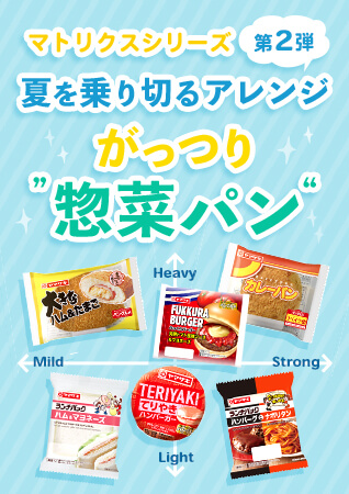 パンキジ 山崎製パン パンキジ 山崎製パン