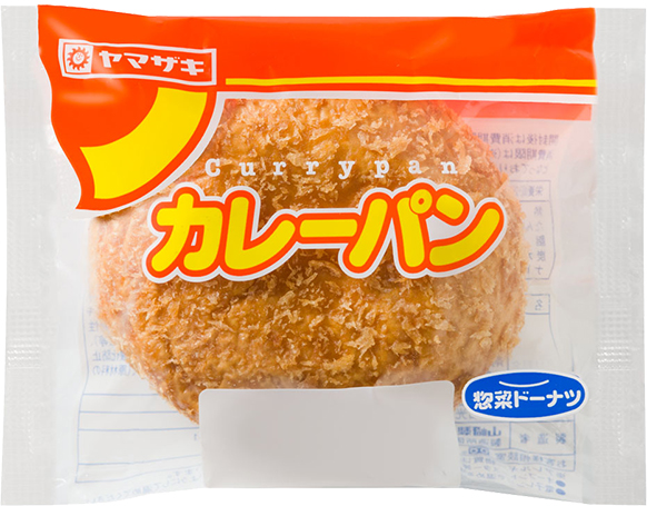 ヤマザキのロングセラー カレーパン おいしさのヒミツは自家製カレーにあった パンキジ 山崎製パン