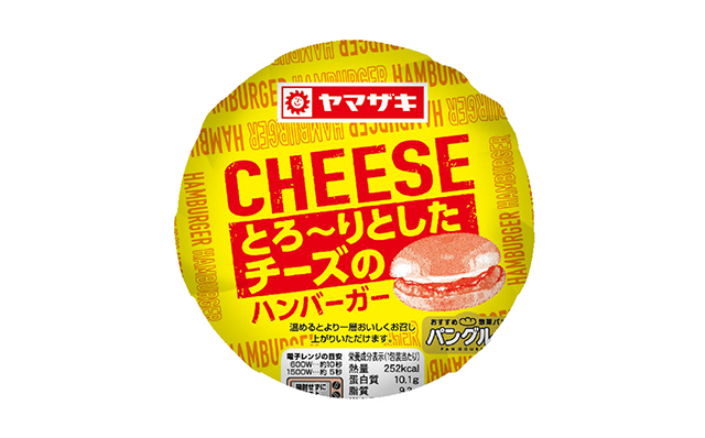 とろーりとしたチーズのハンバーガー