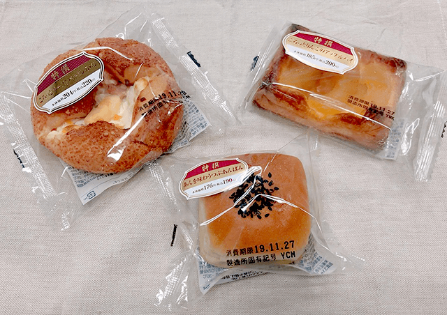 「特撰ごろっとりんごのアップルパイ」「特撰あんを味わうつぶあんぱん」「特撰ごろっとチーズとベーコンのパン」