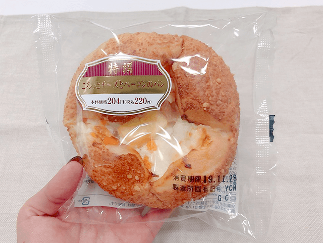 「ごろっとチーズとベーコンのパン」