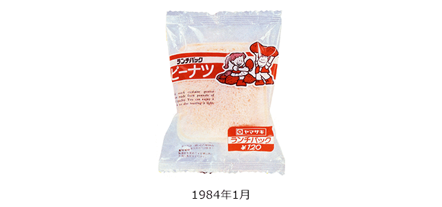 1984年1月