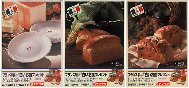 1981年　ヤマザキ春の食パンまつり　ポスター